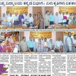 CONGRATULATIONS TO RATHNA MADAM FOR PUBLISHING KANNADA LITERARY WORK “HAMPANA AVARA ‘CHARU VASANTHA’ AAYAAMA-ANANYATHE” OF NADOJA HAMPANA, A GREAT KANNADA WRITER.WE ADITYA FAMILY APPRECIATE AND CONGRATULATE FOR HER CREATIVE AND INTENSIVE RESEARCH WORK.